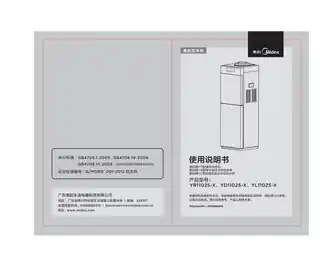 Midea美的 YD1102S-X立式饮水机银灰M2平台沸腾胆系列